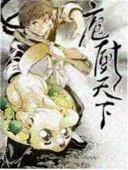 山野食光美食综艺在线观看